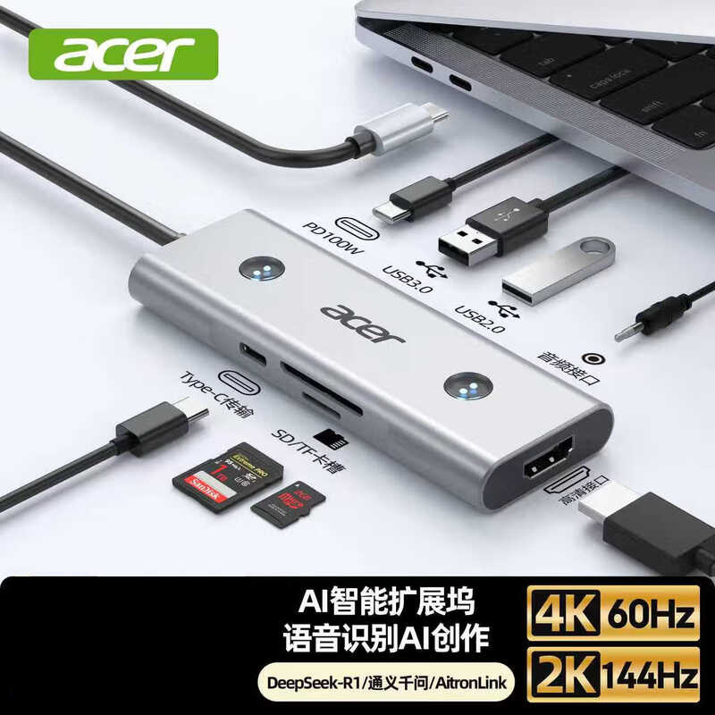 宏碁Type-C8合1 AI智能扩展坞USB3.0分线器HDMI4K高清投屏带读卡