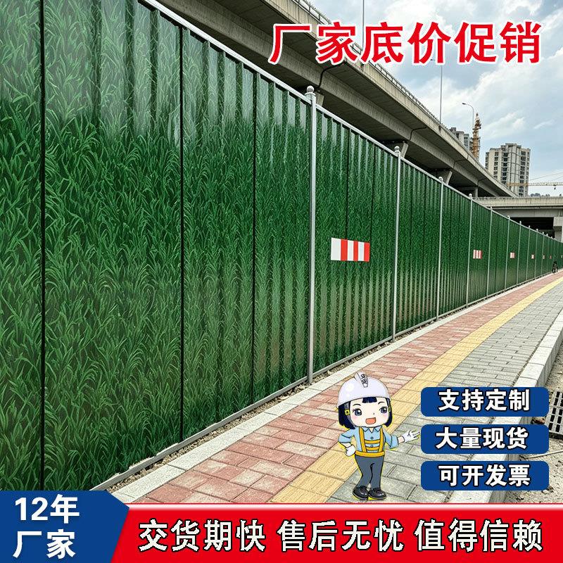 实体工厂层小草彩钢围挡施工挡板隔离市政道路围墙围蔽铁皮瓦