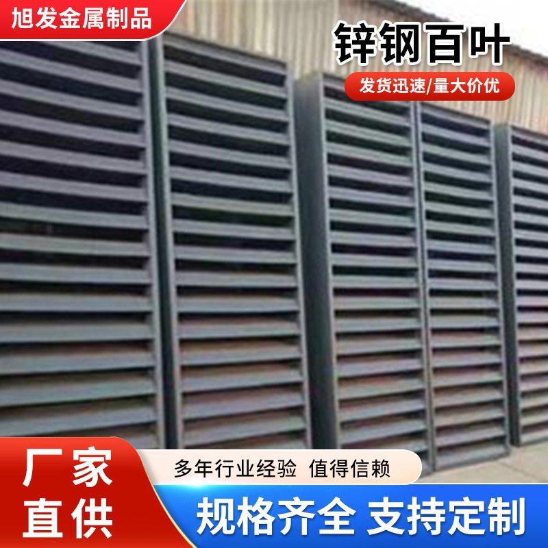 铝合金百叶窗格栅内置空调外机罩户外通风口防雨锌钢百叶带框定制