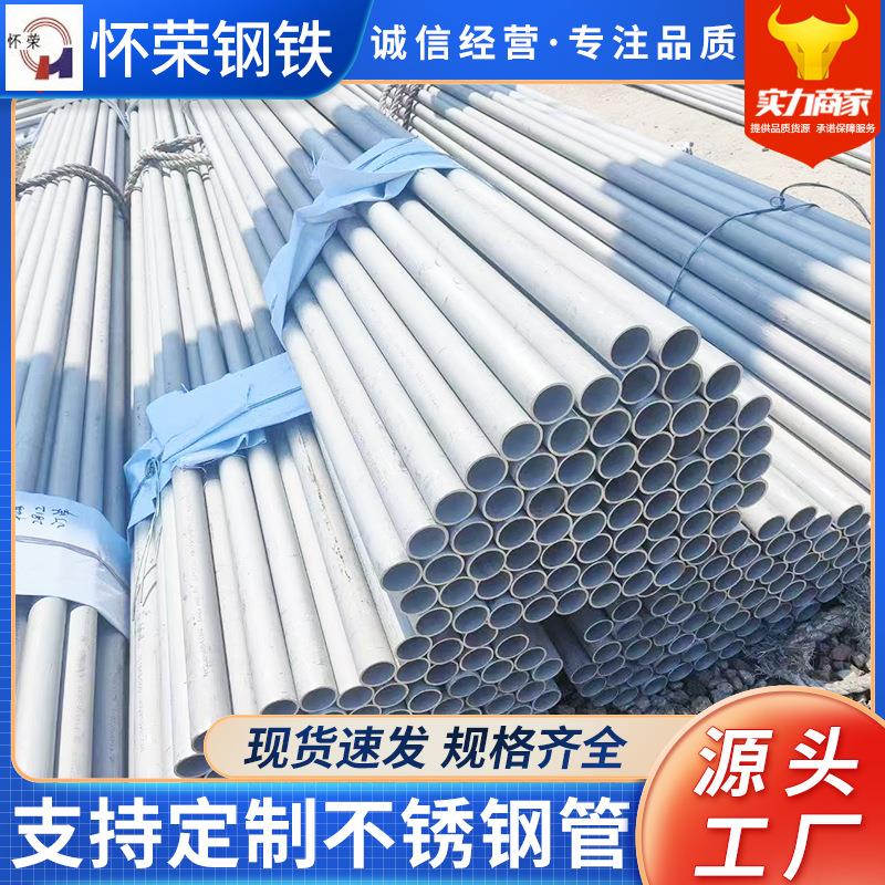 合肥不锈钢管厂家不锈钢无缝管不锈钢方管不锈钢角钢不锈钢扁