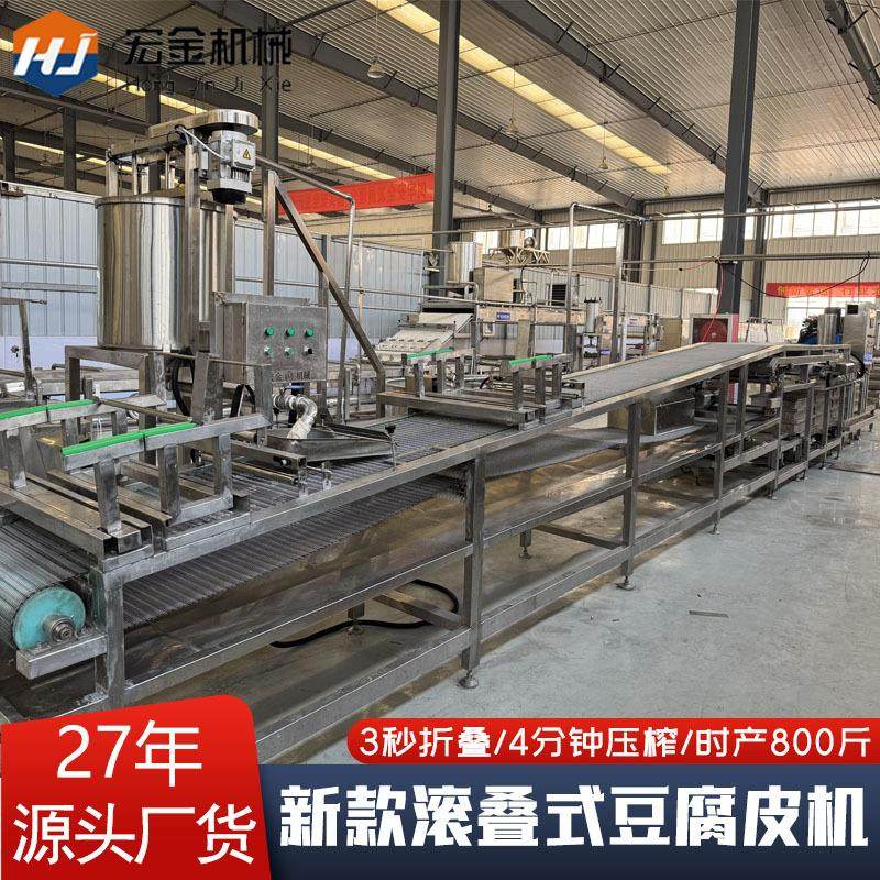 新款滚叠式豆腐皮机器全自动大型时产800斤复式折叠千张豆腐皮机