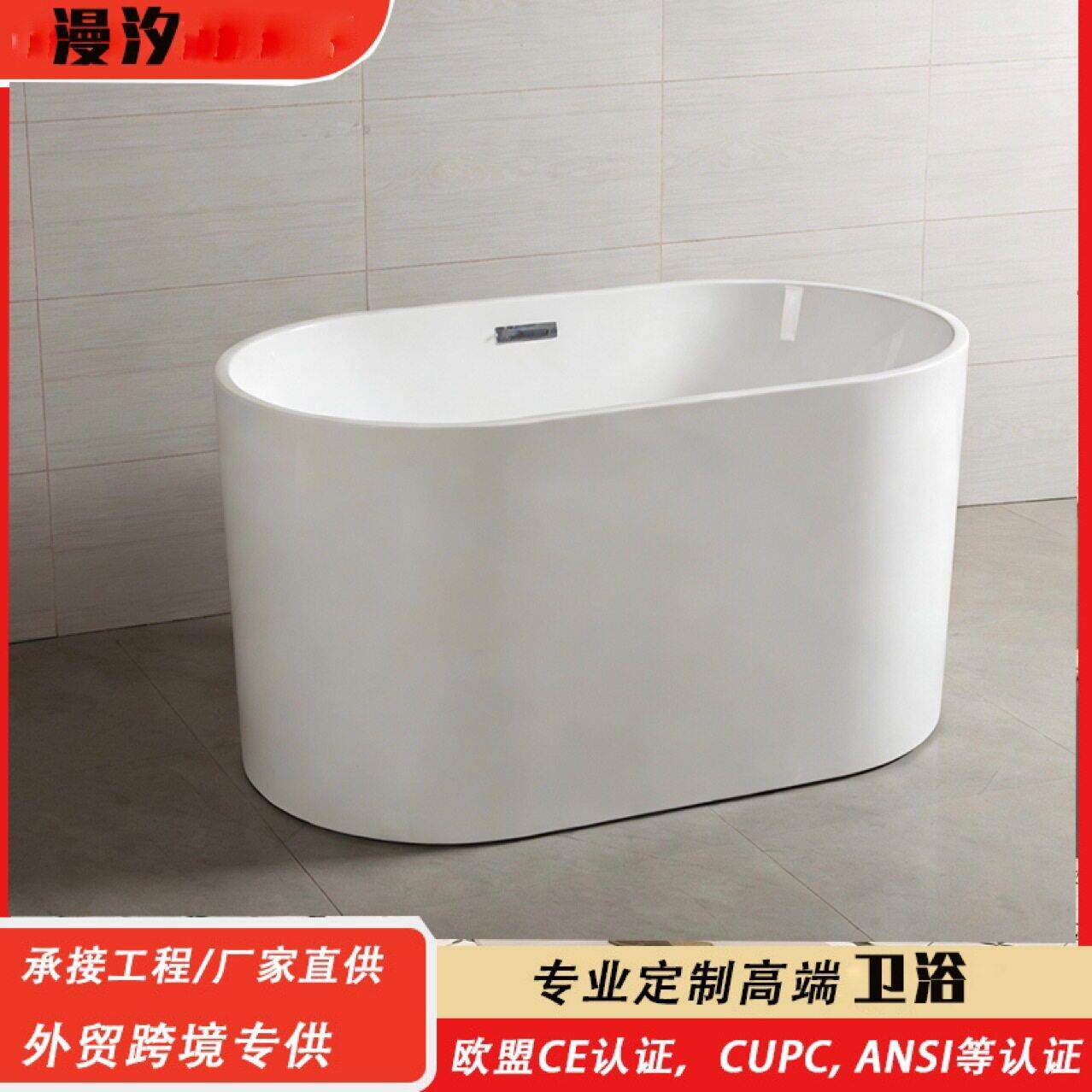 亚克力独立浴缸家用成人卫生间小户型薄边无缝一体式椭圆浴缸