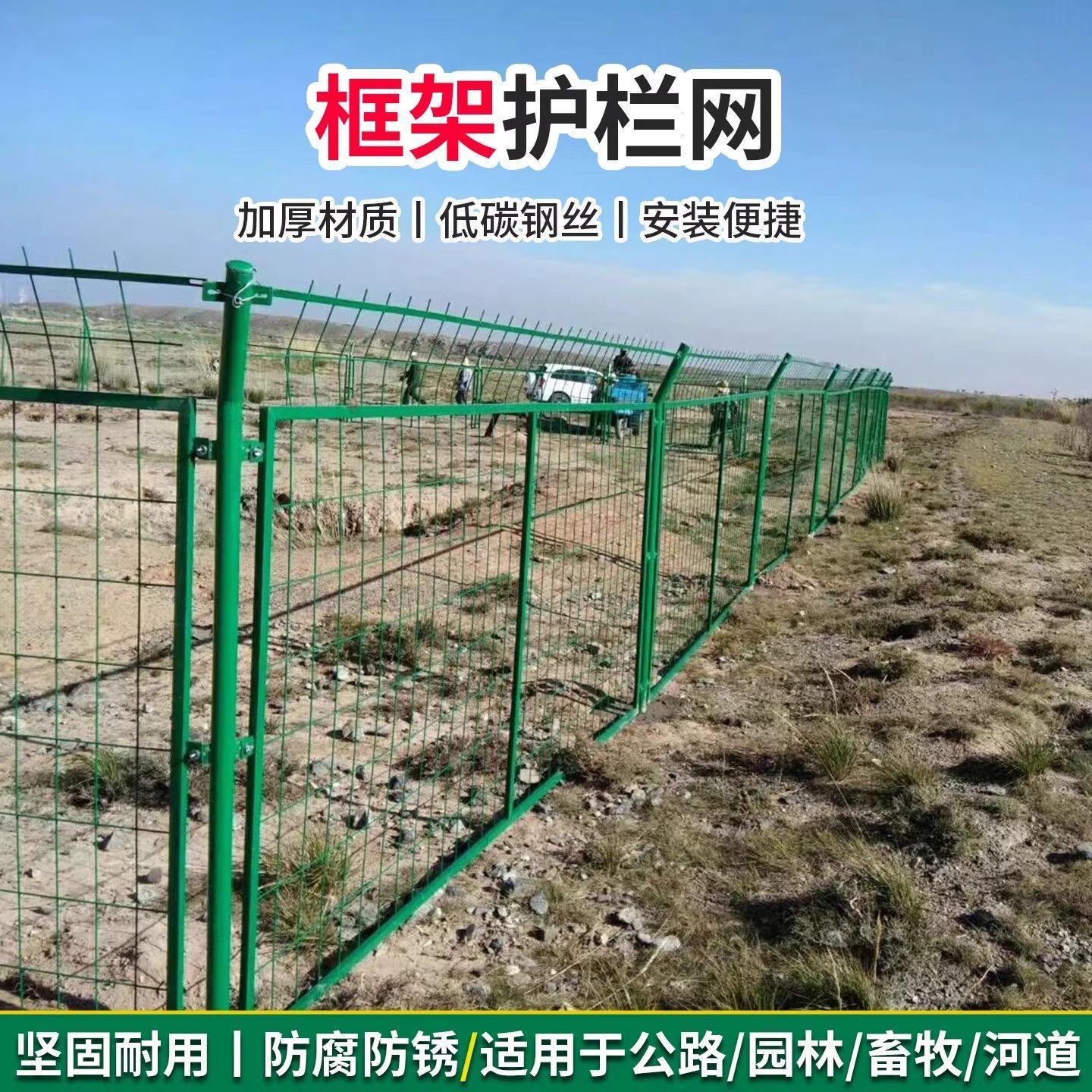 速护栏网体育场围栏机器人工业铁丝网框架河道果园地带防护隔离