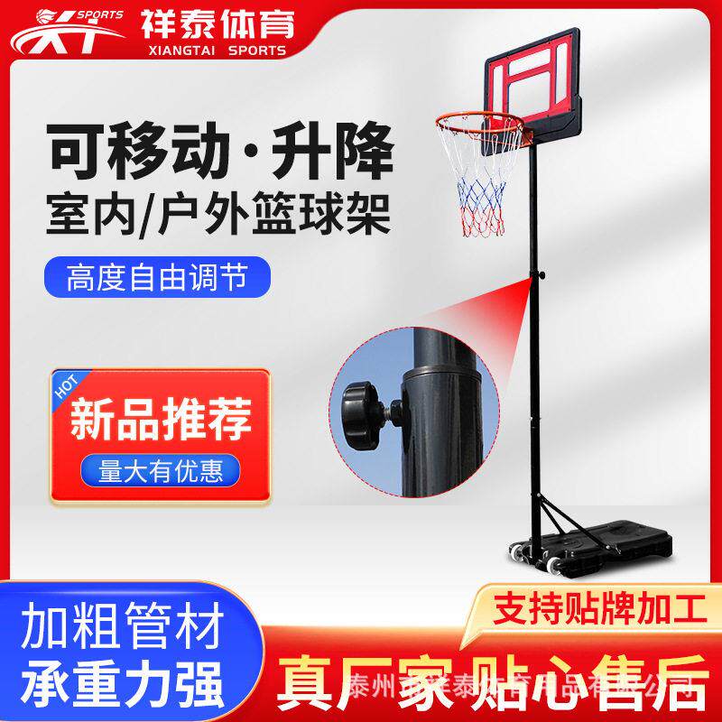 工厂直销投篮架学生家用训练篮球架户外移动式可升降青少年篮球架