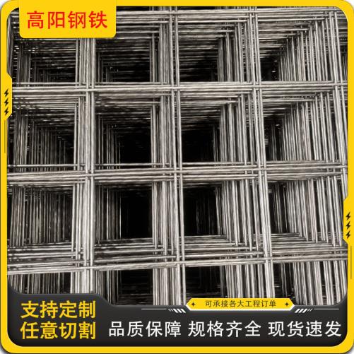 筋网片镀锌建筑钢丝网片铁丝网厂家直销混凝土浇筑建量大从优