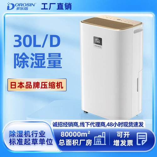多乐信抽湿机卧室地下室除湿器ER-630ES干衣除湿干衣神器静音