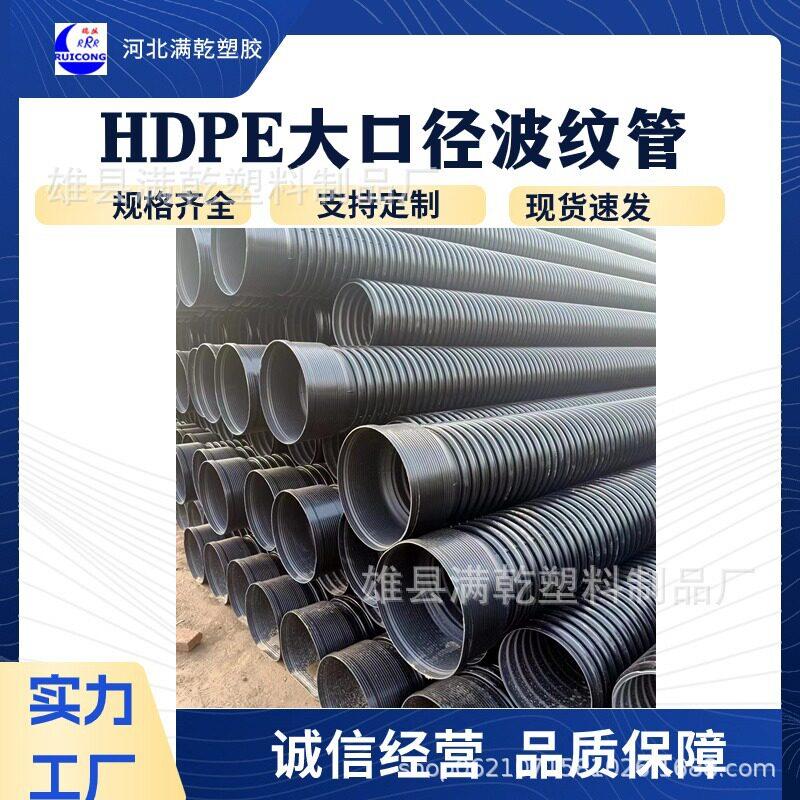hdpe双壁波纹管大口径黑色波纹管下水道排水管聚乙烯排污波纹管