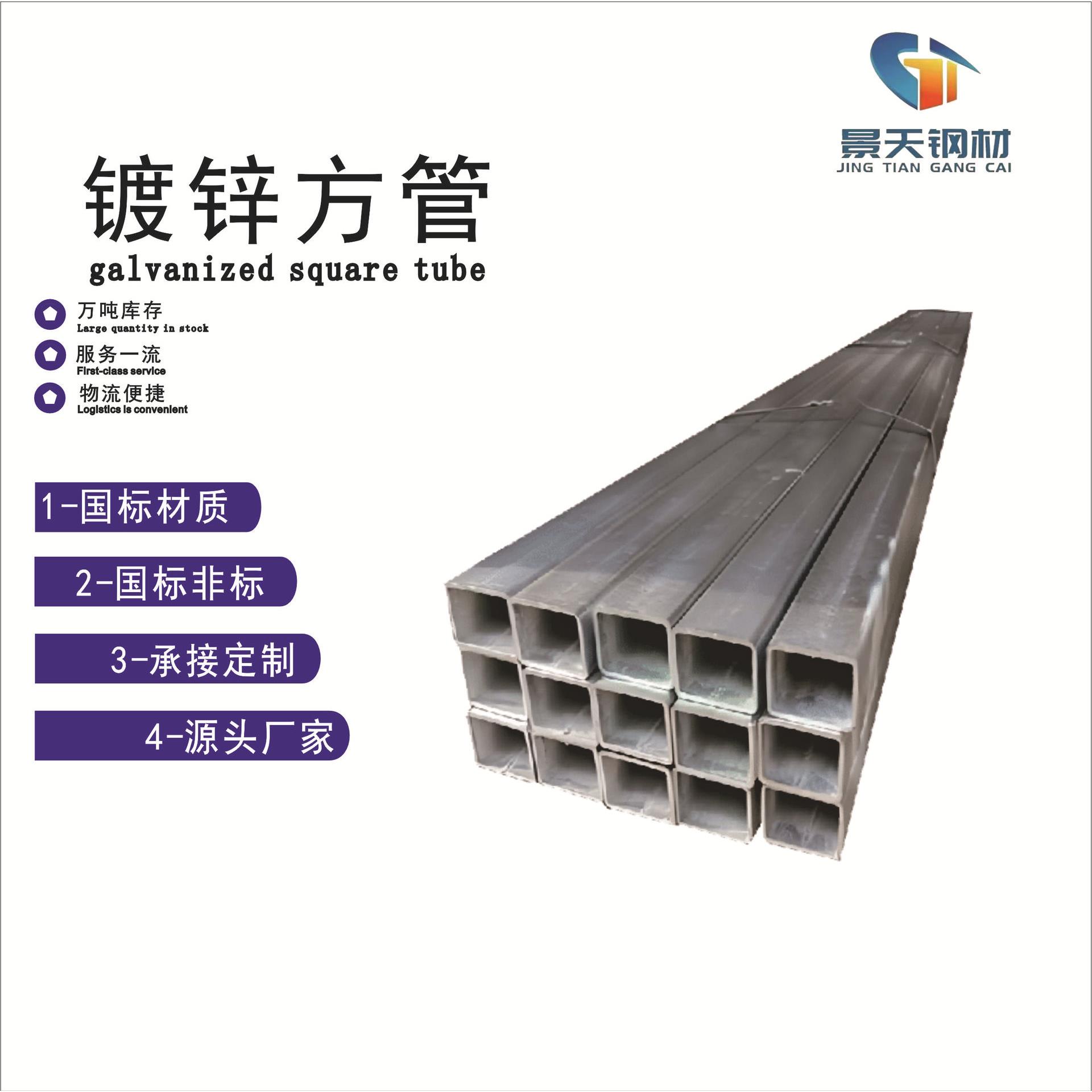跨境各种规格钢结构幕墙框架q235方管无缝镀锌方管矩形管6米