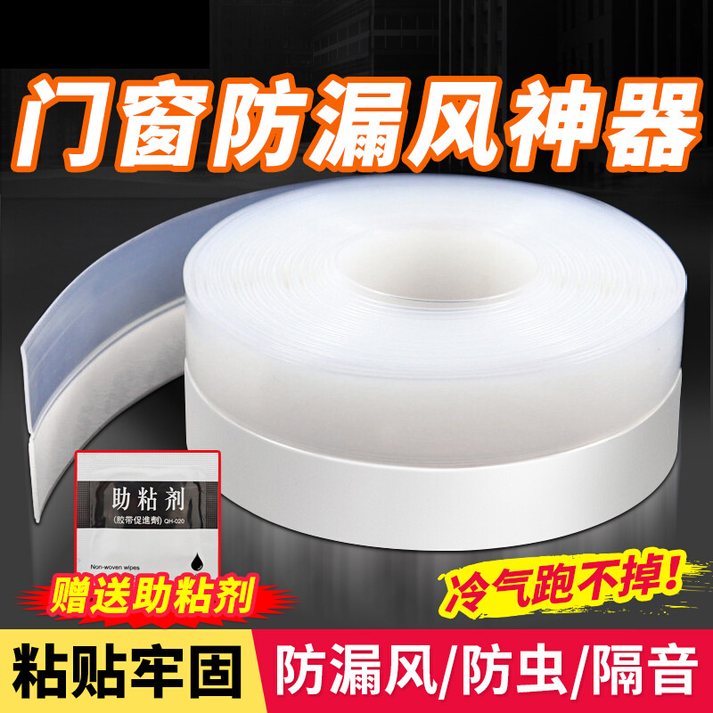 门缝密封条门窗木门窗户隔音卧室防盗门框静音防撞条自粘防风胶条