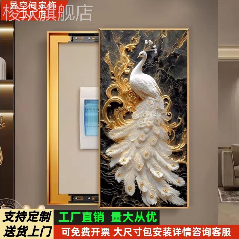 高贵孔雀电表箱装饰画高端大气遮挡消防栓弱电箱电闸盒大尺寸挂画图片