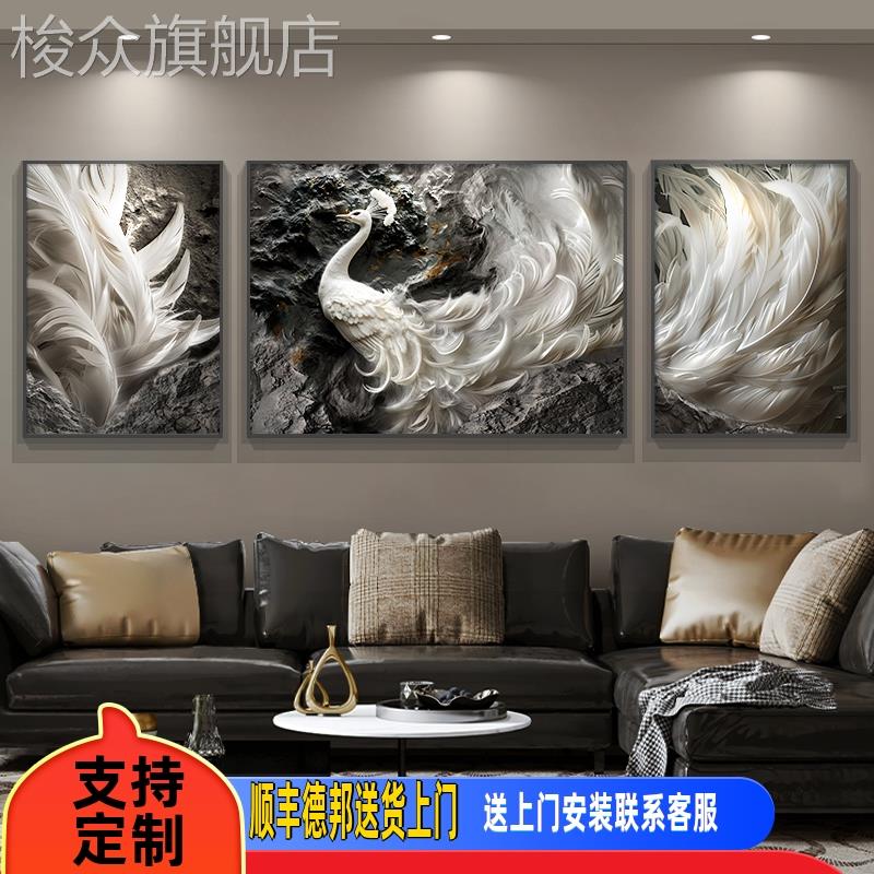 高级感客厅装饰画2025新款高端沙发背景墙挂画平面喷绘孔雀三联画图片