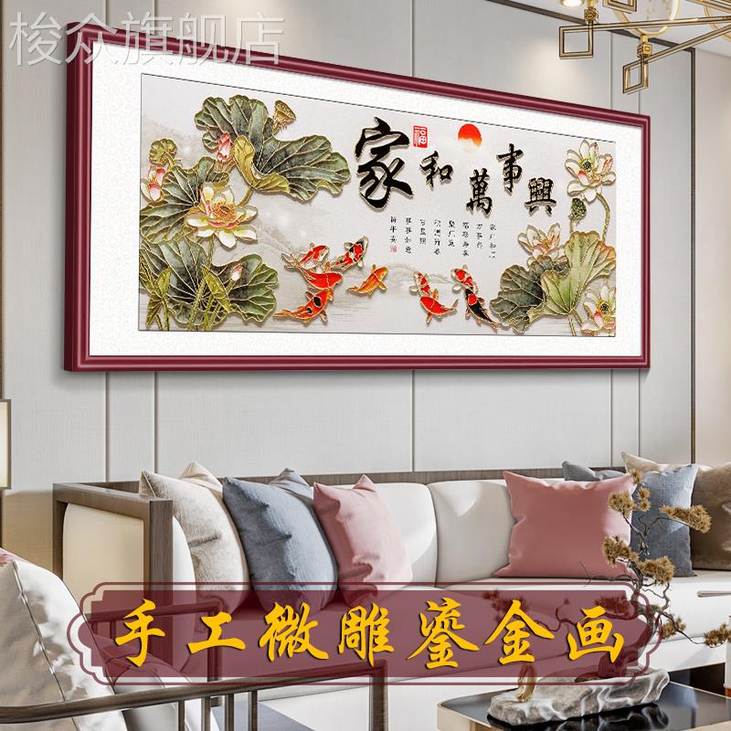 荷花九鱼图客厅装饰画新中式沙发背景墙挂画餐厅画家和万事兴字画图片