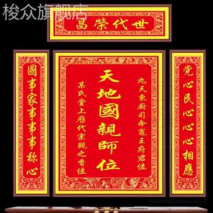 牌匾定制实木天地国君亲师位神祖牌匾位祖宗神龛刻字家神榜仙家牌