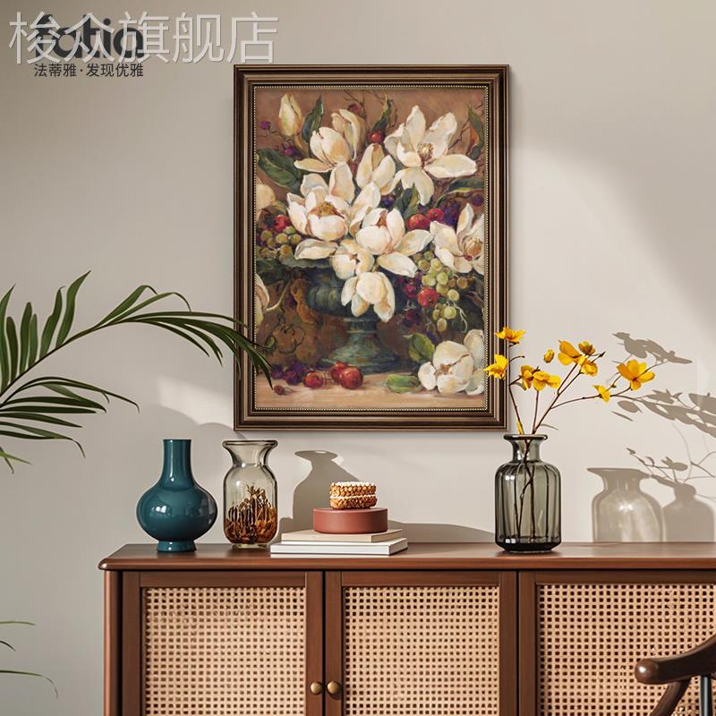 美式玄关装饰画复古花卉油画客厅挂画入户门走廊过道壁画高级感图片
