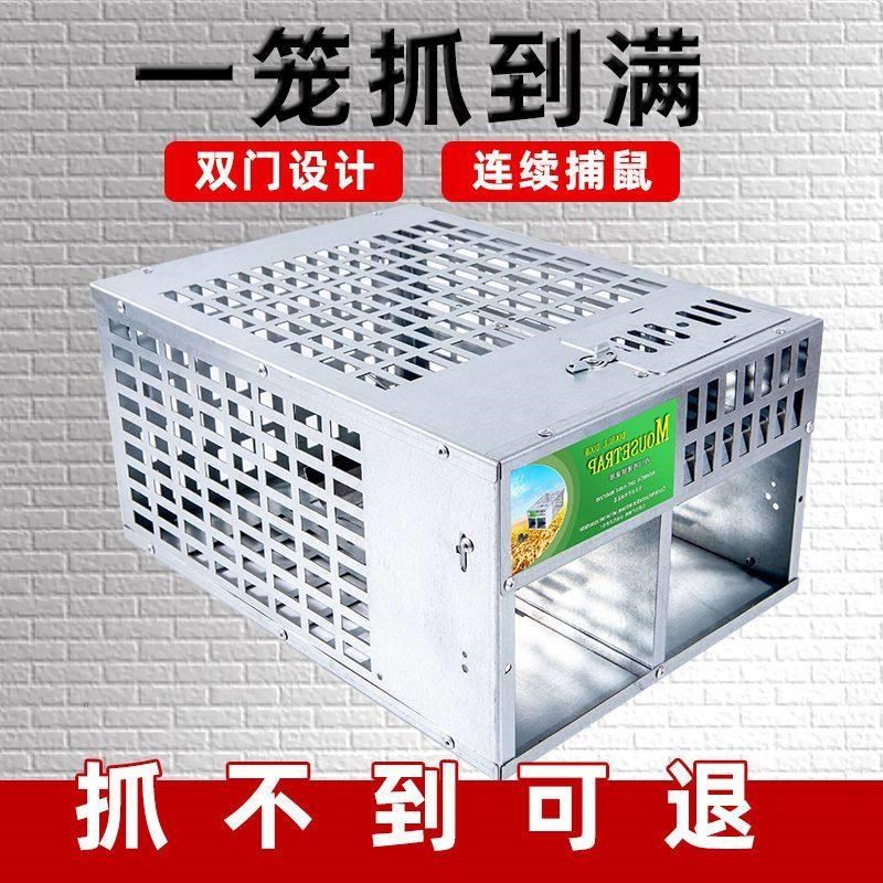 捕鼠笼抓老鼠笼子夹子捕鼠器捉逮捕灭鼠家用全自动高效捕鼠一锅端