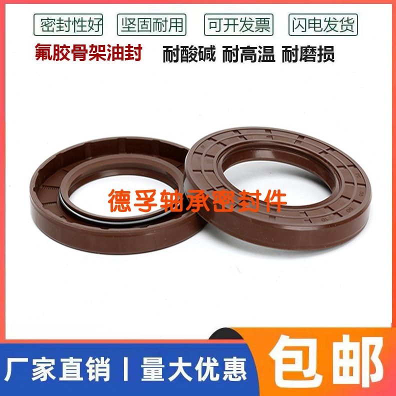 241228氟 耐高温661212*油封X724T.耐高温X146-*C胶 .氟油封24-胶