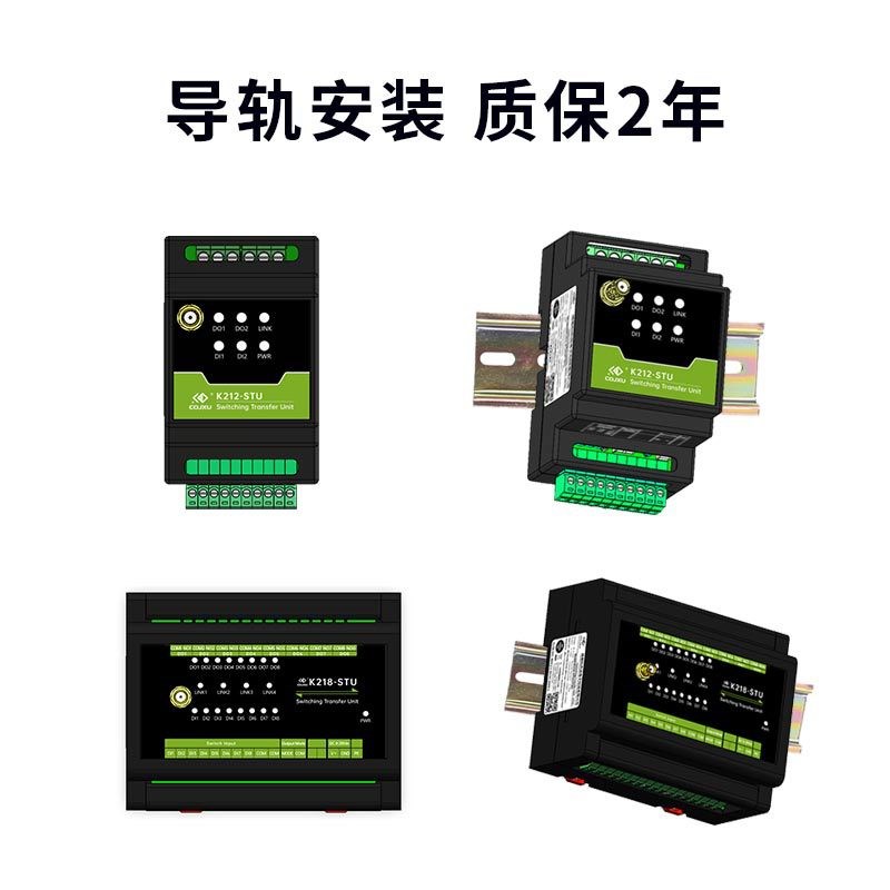 开关量无线传输模块遥控收发远程遥控开关/无线开关/