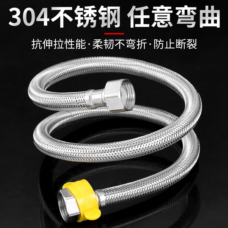 304不锈钢水管软管冷热进水管热水器连接管水龙头4分金属编织管