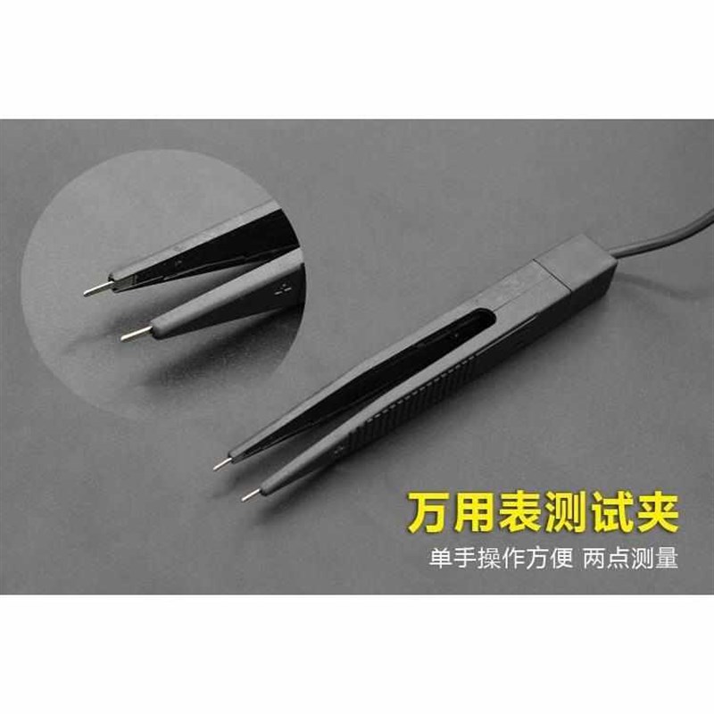 镊子电压测*量表型测试电阻万用表型检测笔贴片 电容新款元器件夹