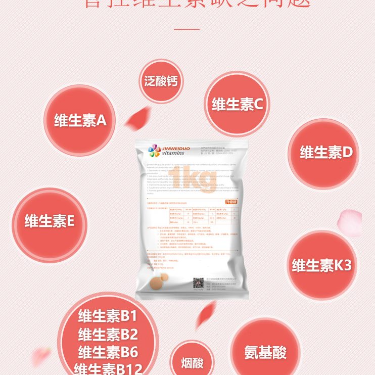 金维可兽用多种维生素多多维性溶电解多维21 复合维生素金维他 粉