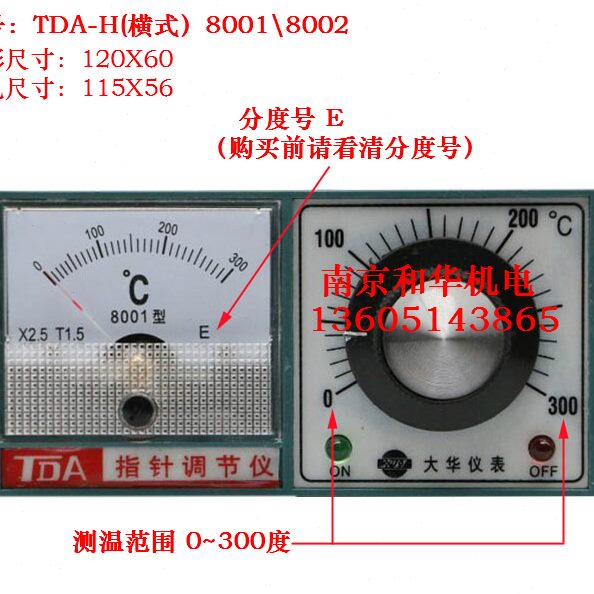 1A温控开关烘箱  O温控器 TOH温度控制仪表 温控表烤箱封口机8D