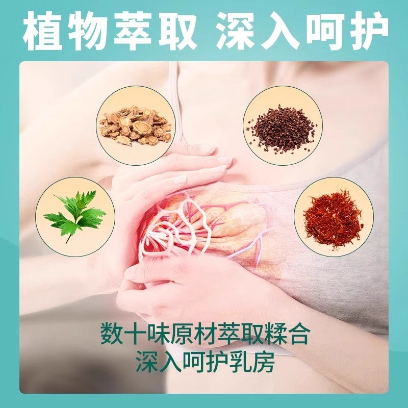 乳腺膏散结膏疏通乳房康小叶结曾生硬块贴疼痛肿胀节积奶副乳堵塞