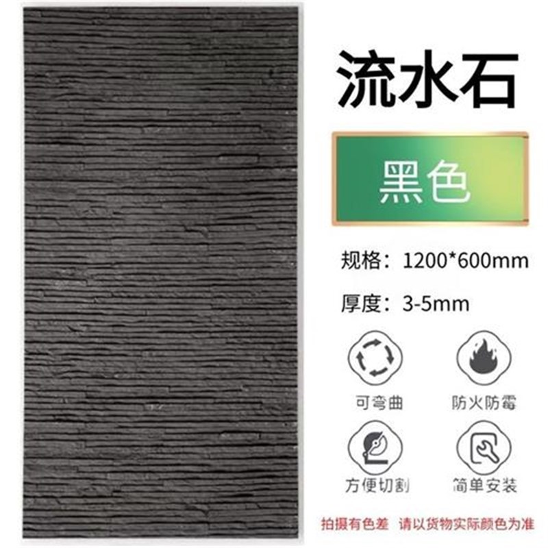 柔性石材流水石板软瓷布r纹石软瓷砖背景墙软质条纹石材防大理石