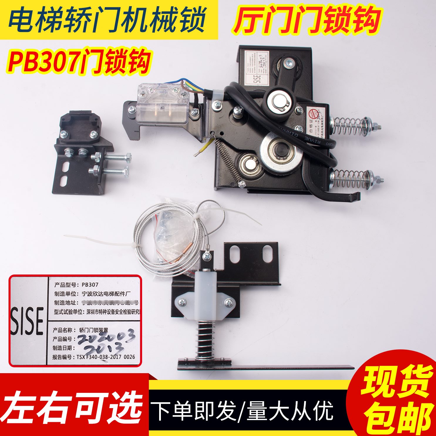 配件机械联左右门锁防锁扒PD宁波欣达轿30型B开装新款钩门置门锁7