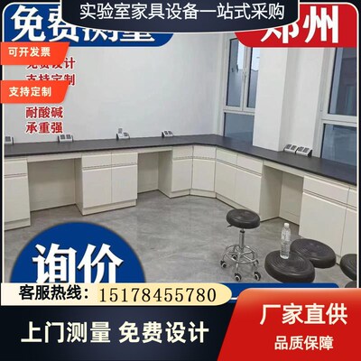 郑州钢木实验台实验室工作台化验室操作台试剂架全钢中央台通风柜