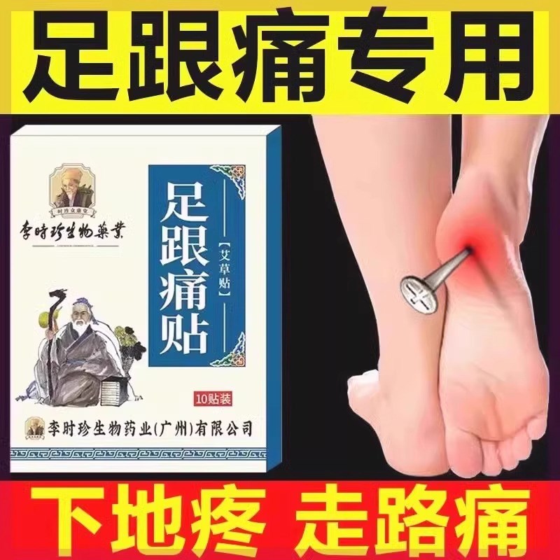 足跟痛专用鞋垫跟腱炎跟骨垫骨刺后脚跟软垫跟痛症疼痛气垫足跟垫