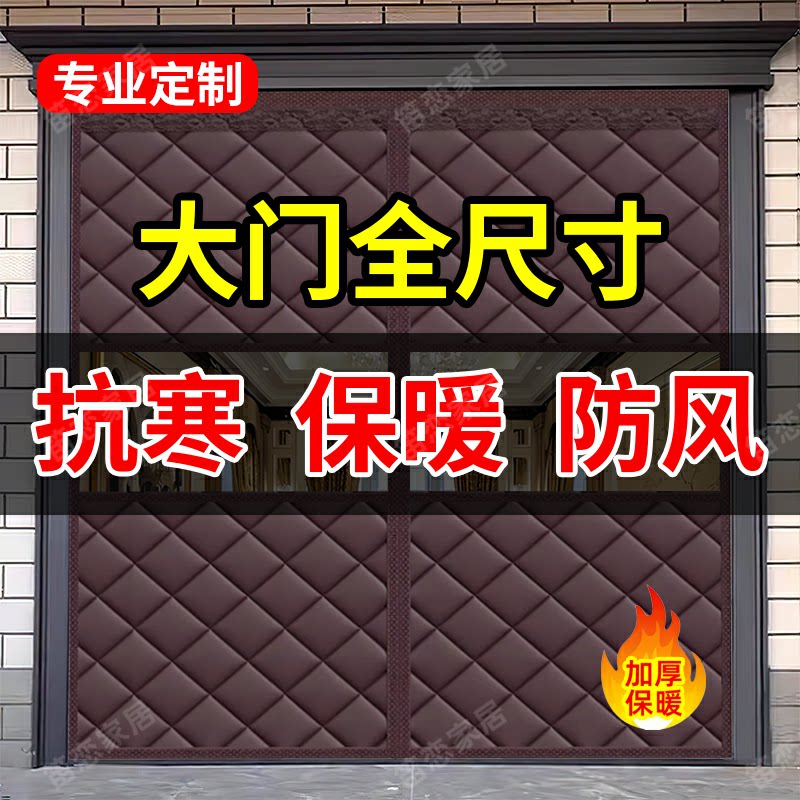 农村大门冬季棉门帘自建房别墅