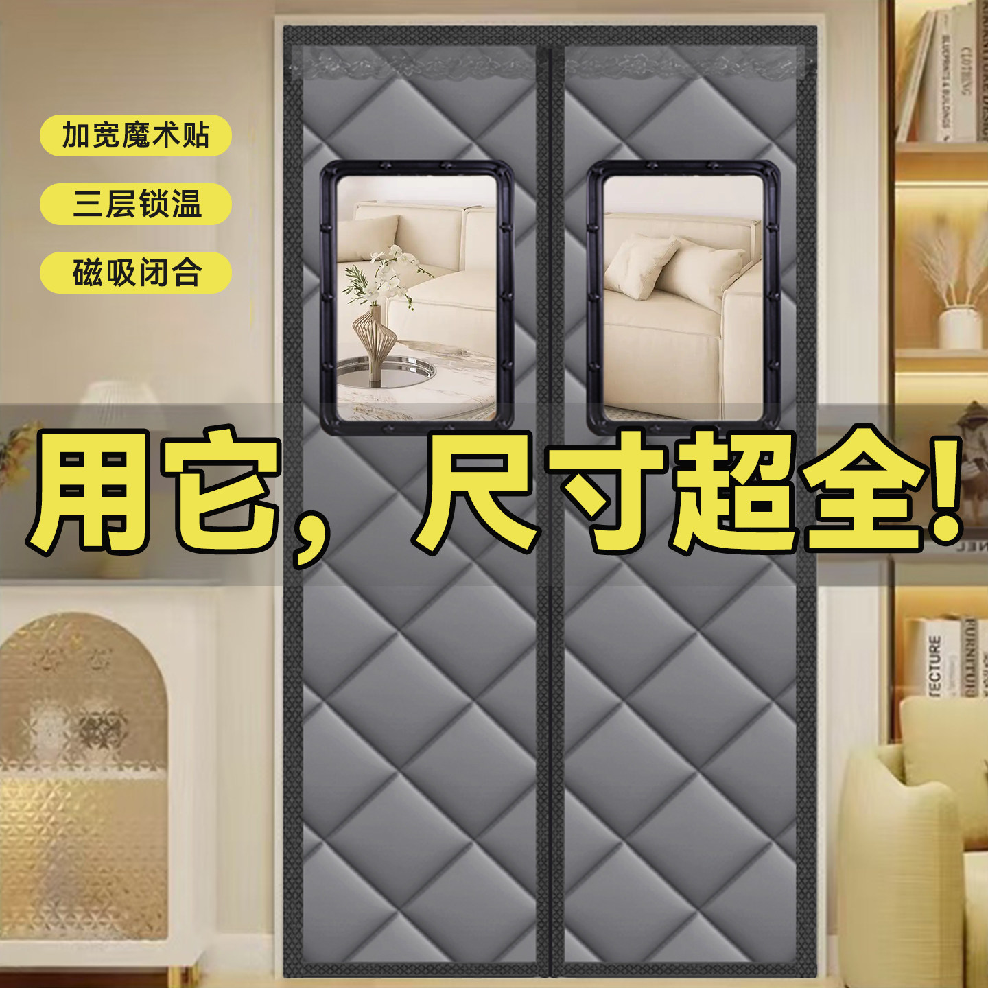 冬季棉门帘加厚家用入户保暖挡风