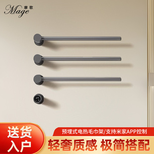 MOGE摩歌全铜预埋式智能热毛巾架卫生间家用速热杀菌电热浴巾架
