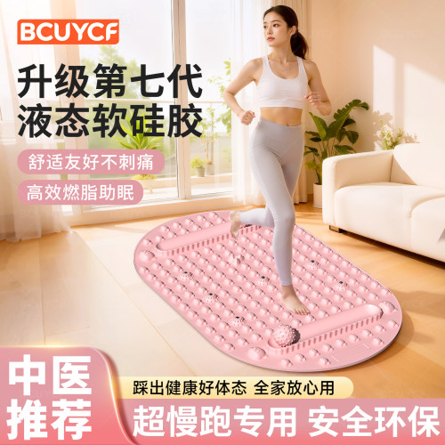 液态软硅胶指压板疏通经络减肥