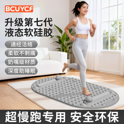 【软硅胶指压板】舒活经络助眠