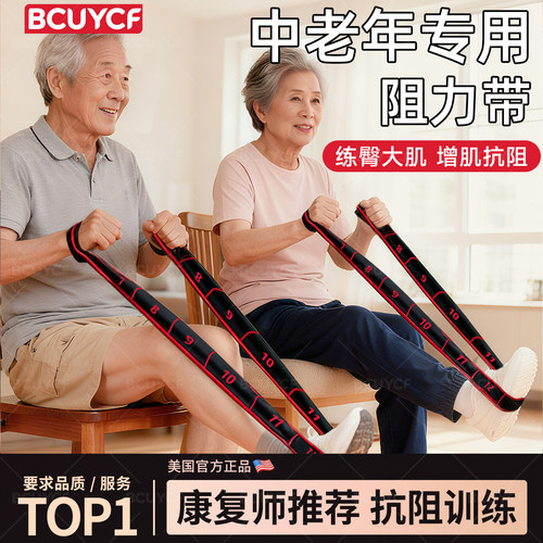 【康复训练阻力带】抗阻训练专用