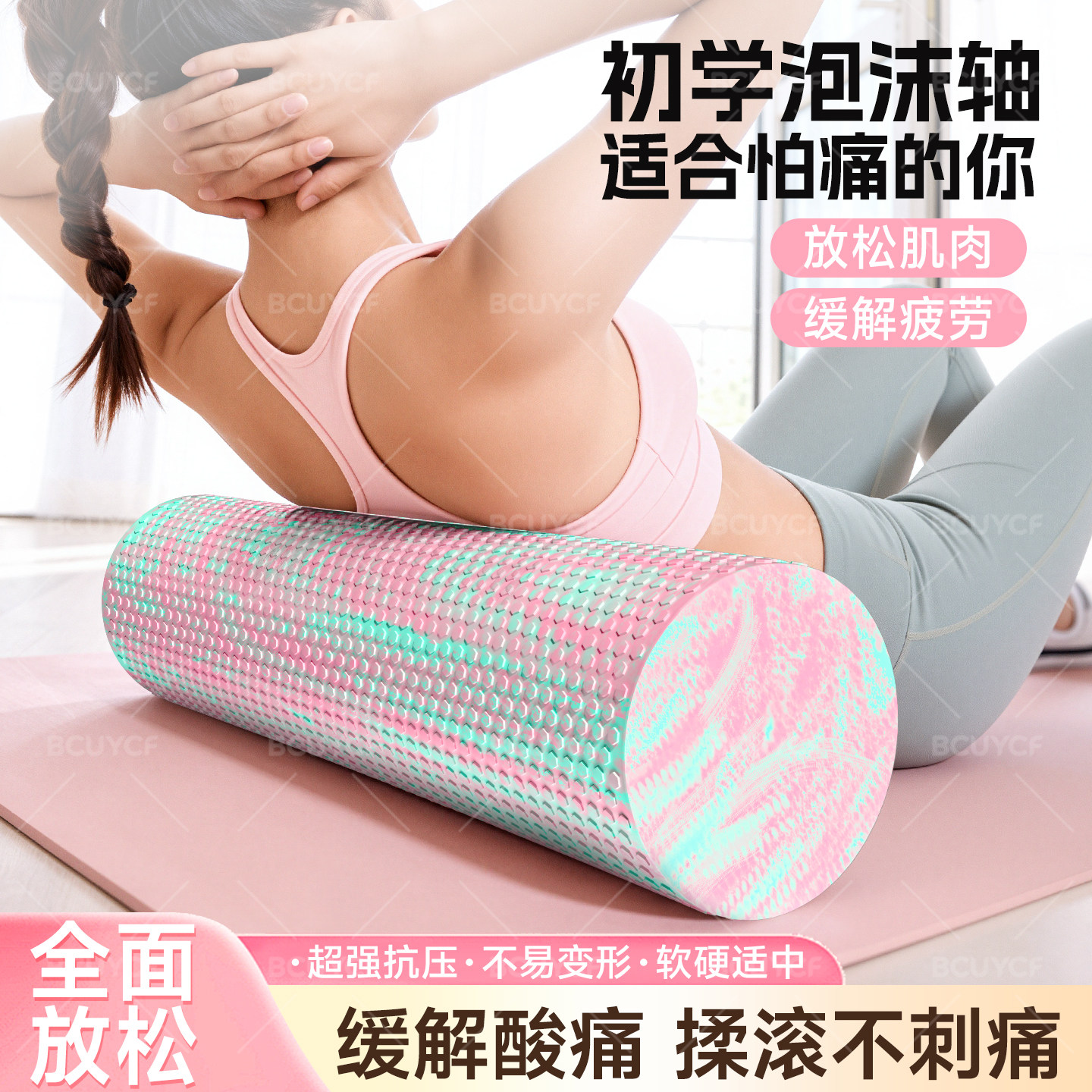 实心泡沫轴肌肉放松专业滚轴软浮点新手瘦腿瑜伽器材按摩滚背神器