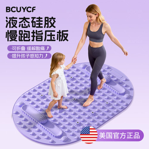 【液态软硅胶指压板】燃脂又助眠