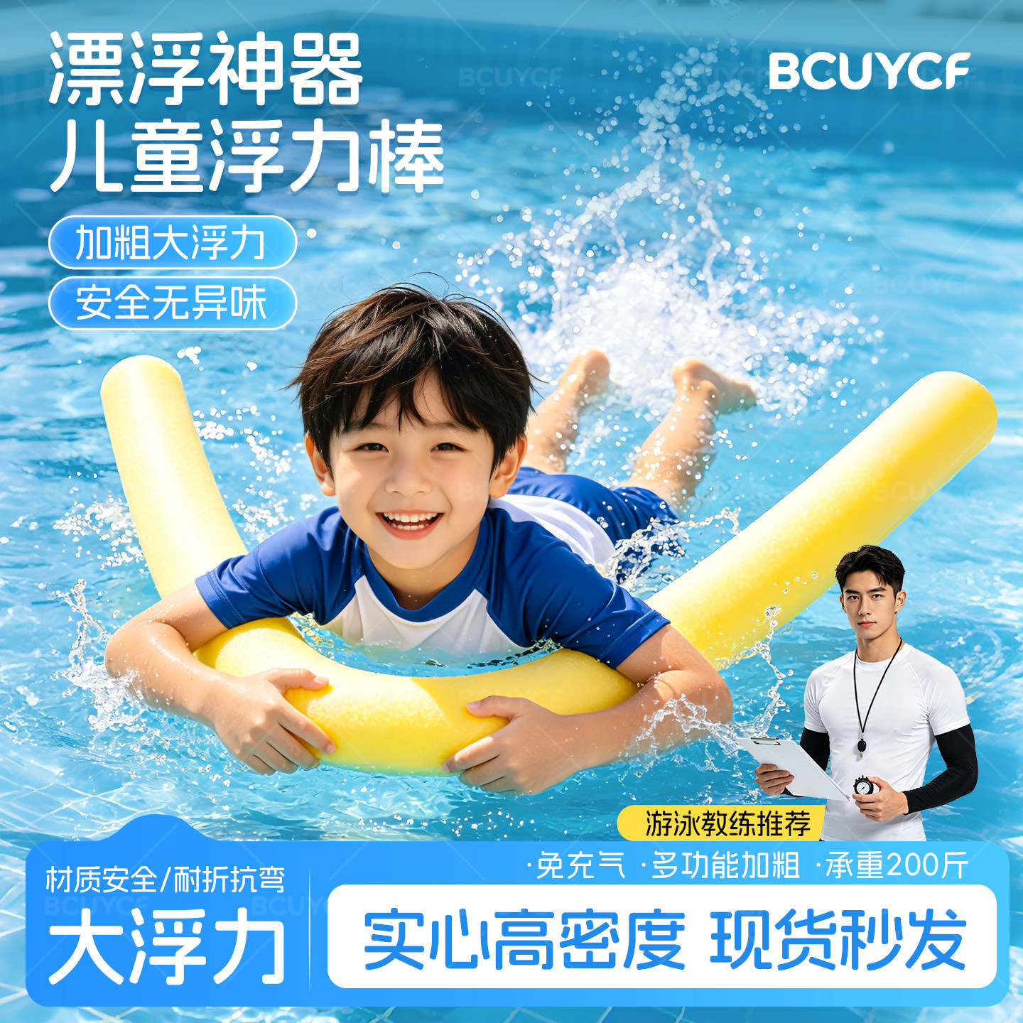 游泳浮力棒儿童漂浮棒成人户外游泳漂浮神器实心泡沫游泳辅助装备