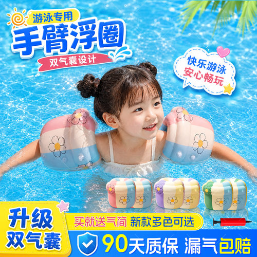 浮袖儿童游泳手臂圈双气囊更安全