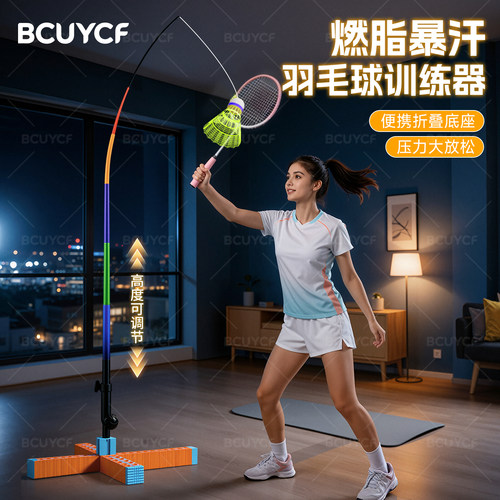 羽毛球训练器儿童练挥拍辅助神器