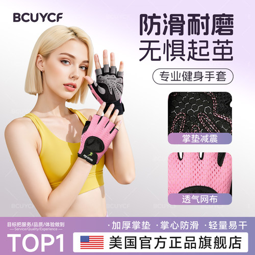 女士运动专用手套防滑吸汗透气