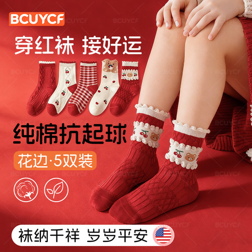 纯棉无骨红袜本命年必备好物