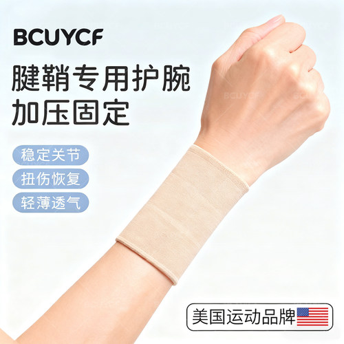 【美国品牌】防寒护腕扭伤防护