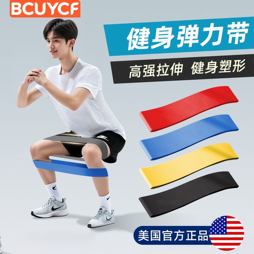 健身弹力带男力量训练辅助女练腿