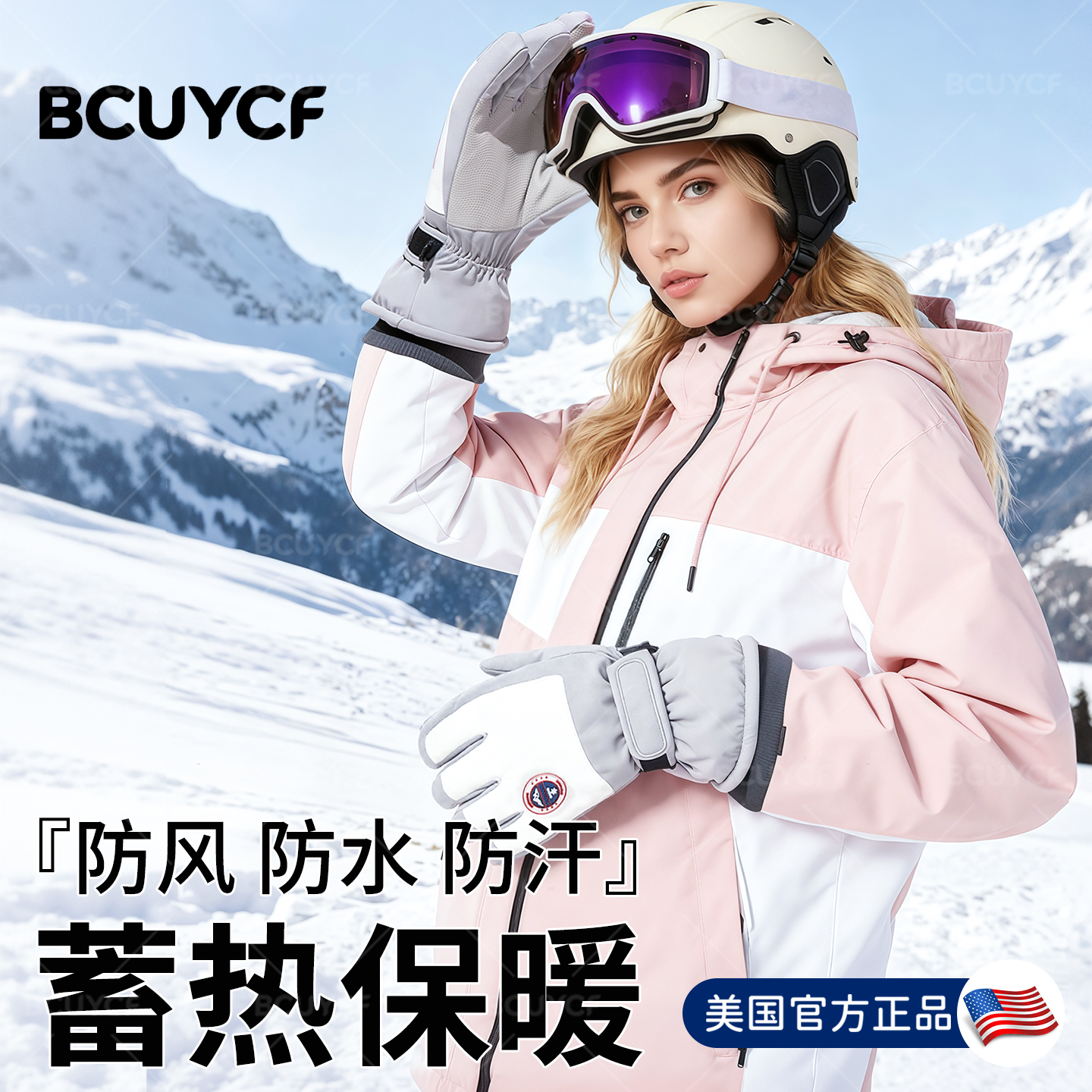 保暖手套加绒加厚防风防寒可触屏