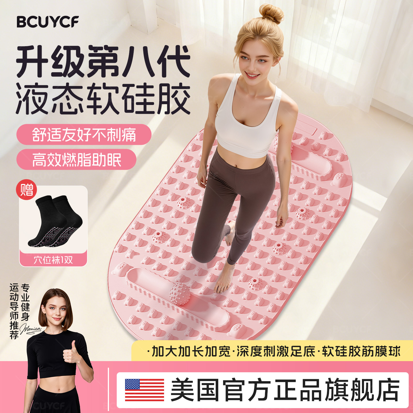 【液态软硅胶指压板】舒适易坚持