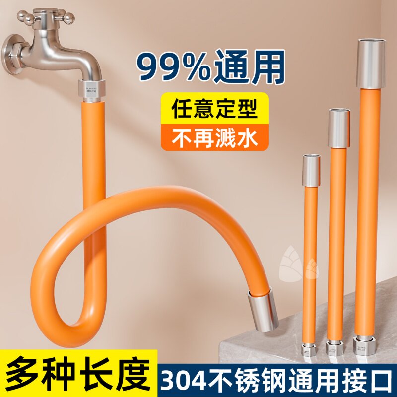 通用软管能万接头防溅神器不锈钢加长万向水龙头延伸器延长管水管