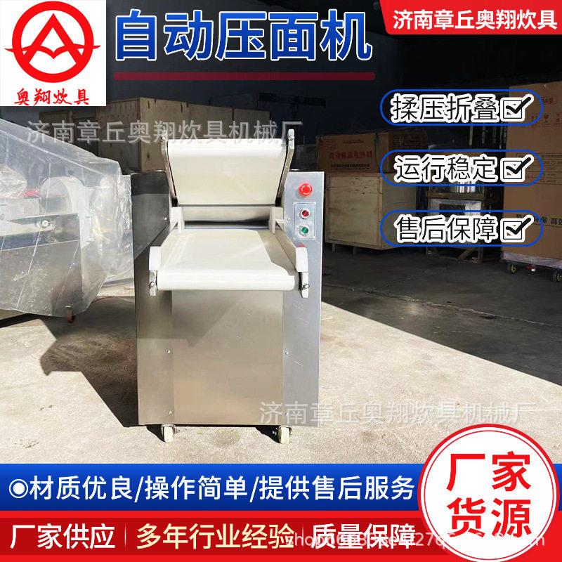 商用压面机食堂饭馆用家用不锈钢电动小型压面机一体机面食压面机