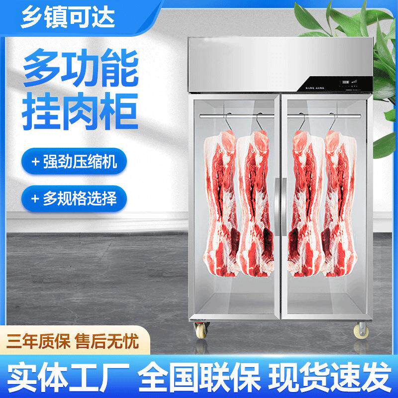 商用挂肉柜冷藏冷冻立式陈列展示柜鲜肉猪牛羊肉柜冷鲜肉挂钩冰柜